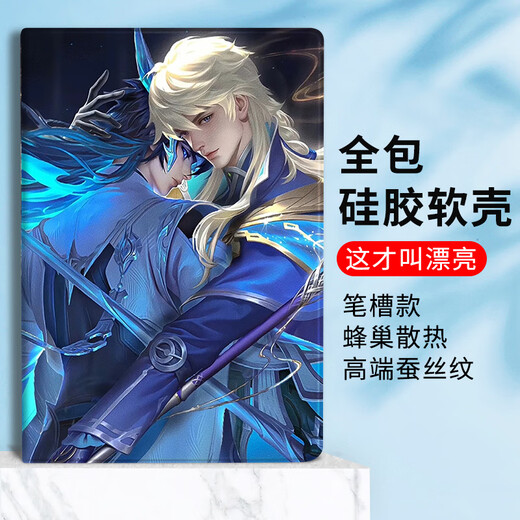 Shangtian eignet sich für Xiaomi 7 Tablette 6pro Dassiming Helan Protective Case Oppo/Vivo King of Glory Herren Schutzfall 11 Zoll Lenovo Xiaoxin Pad11 Redmi Redmipad1 N12806 Dassiming Helan Book Sty