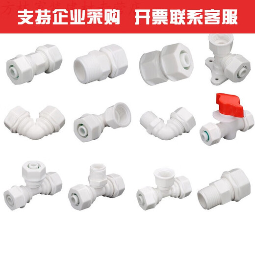XMSJ太阳能热水管配件热水器上下水管冻晒12164分铝塑管活接头定制 1216-4分带座(塑料)