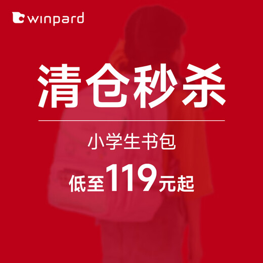 威豹小学生书包护脊减负双肩包大容量轻便可爱出游旅行背包 2694 粉红独角兽