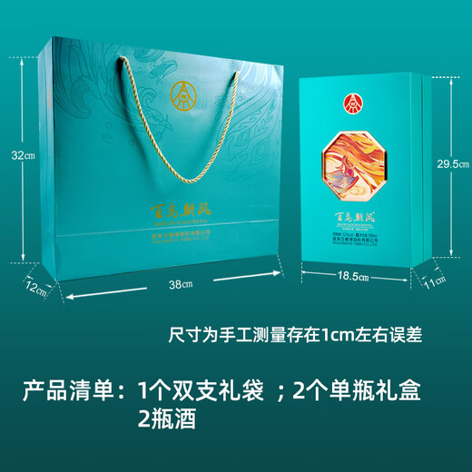 Wuliangye Co., Ltd., Birds and Phoenix Blue Diamond, Strong saveled Liquor Box, 52 degree 500ml * 2 bouteilles, vin cadeau