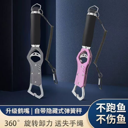 
Finishing multi-functional belt weighing aluminum alloy weighing fish control fish control device clamp fish gripper fish measuring Luya supplies fishing upgrade crane mouth fish control device [pink]