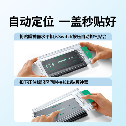 Green Network es adecuado para el almacén sin polvo de la película templada de 2 generación de 2 generación 2025 NS2 es adecuado para la consola de juegos de Nintendo Game Screen Full Definition Anti-Fingerprint Protection Film Película