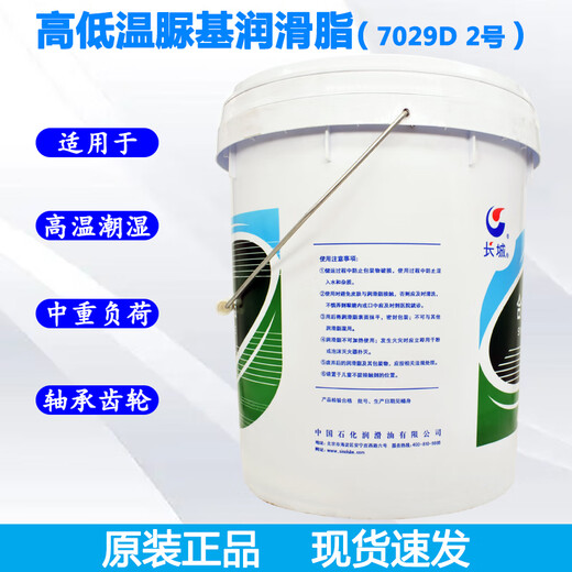 Great Wall 7029d (Nr. 2) Hoch- und Tieftemperatur-Harnstoff-Basis-Grease-40c ~ 180 ° C Lagergetriebe 17 kg