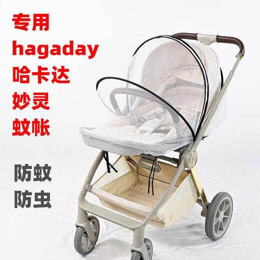 Hagaday Miaoling Baby Stroller Mosquito Net Insect-proof Children's Stroller Mosquito-proof Mesh Cover A3 Mosquito Net White Special