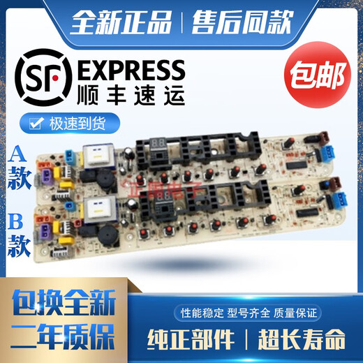 Meipai Little Swan Washing Machine Computer Motherboard TB75-8268HTB75-Q1098(S) Circuit Board Accessories A Model Less Single Plug Two-Year Warranty