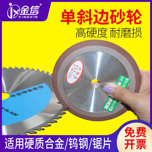 Pupan single oblique edge grinding wheel alloy grinding saw blade diamond grinding blade tungsten steel woodworking carpentry gold steel sand wheel single oblique edge 12532 inner hole 8 thickness