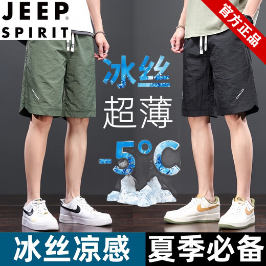 JEEP SPIRIT【3895人收藏】夏季冰丝男士短裤五分裤凉感透气休闲潮流宽松运动 【2条】冰丝丨黑色+灰色(D15) M 【80-105斤】
