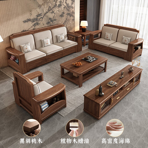 Small wooden nest sofa solid wood sofa living room 2025 black walnut wood furniture large and small apartment new Chinese style sofa for winter and summer use four people + imperial concubine couch (free cushion when ordering)
