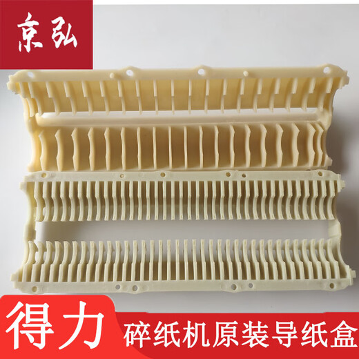 Jingmengyuan -Registrierkasse für LI9921 9920 9913 9955 Papier Shredder PAPE GUED BLACK PAPE PAPE Block Hülle Zubehör Registrierkasse 9928 Papierführer Box