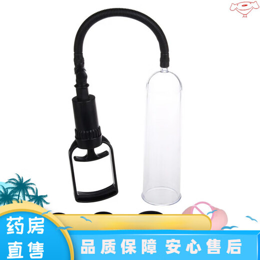 通用（GE）负压健茎器 负压阴茎锻炼训练器男士用变大长粗飞机杯真空泵jj短 A15042充电辅助器