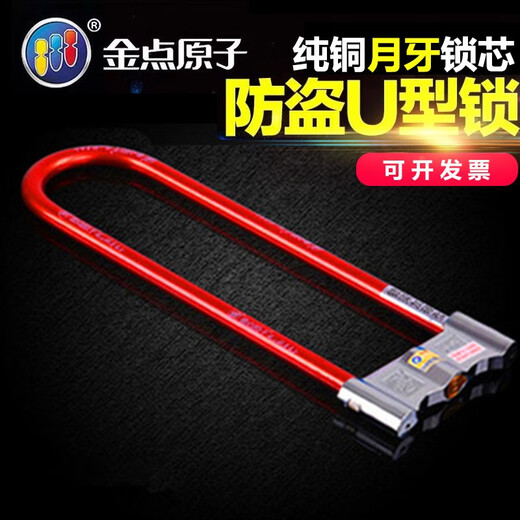 Golden Dot Atomic Lock Crescent Motorcycle Lock U-förmiges Schloss Elektrofahrzeug verlängerte Schloss Anti-Diebstahl-Schloss Glas-Türschloss 1396-rot 3 Tasten