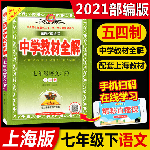 Full explanation of middle school textbooks Shanghai May 4th Chinese and Mathematics English Grade 6, Grade 7, Grade 8, Grade 1, Grade 2, Grade 1, Grade 2, Grade 2, Grade 2, Grade 2, Grade 2, Grade 2, Grade 2, Grade 2, Grade 2, Grade 2, Grade 2, Grade 2, Grade 2, Grade 2, Grade 2, Grade 2, Grade 2, Grade 2, Grade 2, Grade 2, Grade 2, Grade 2, Grade 2, Grade 2, Grade 2, Grade 2, grade 2, grade 2, grade 2, grade 2, grade 2, grade 2, grade 2, grade 2, grade 2, grade 2, grade 2, grade 2, grade 2, grade 2, grade 2,