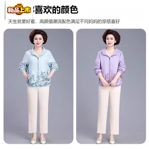 初径中年妈妈早春外套薄款防晒衣时尚中老年女春秋洋气外穿防晒服上衣 紫色【单件外套】 XL 【建议100斤以下】