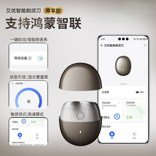 
Huawei Smart Selection Hongmeng Smart Selection Aiyou Smart Razor [Exclusive Model] High-end Gift Box Electric Razor Portable Model Full Body Wash Birthday Gift Father's Day Students Giving Boyfriend