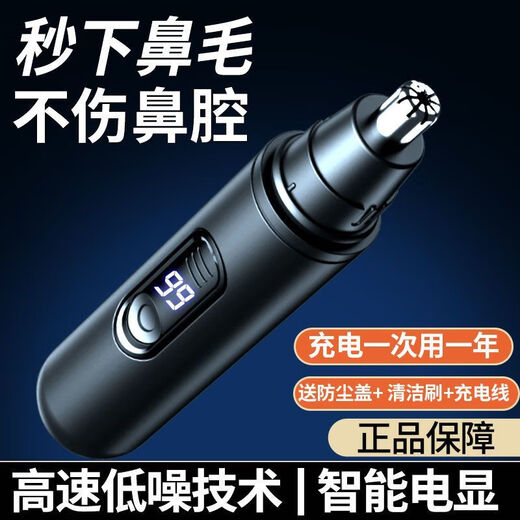 Mi Xiaomi geeignet für Nasenhaarschneider für Herren Nasenhaarschneider für elektrische Nasenhaarschneider für Mädchen Smart Digital Display Offizielle Flaggschiff-Store-Ladeversion [High-End-Version] 12588 Turn-Standby 688 Tage