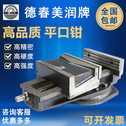 Ouoetey Dalian Dechun Machine Plat-Musth Pliers 250/320/400 VISE MEIRUN ТЕХНИЧЕСКИЙ ДОЛЖЕНИЕ ПЕРЕМЕННОЙ машины 5 дюймов/6 дюймов/8 дюймов плоскостных плоскостей Q12136 (5,5 дюйма 44 JIN [JIN равно 0,5 кг]))