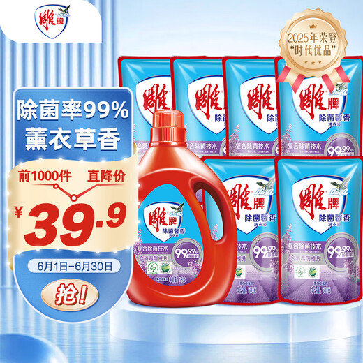 Diaopai Antibacterial Fragrance Laundry Detergent Lavender Fragrance 8Jin Jin equals 0.5kg, full box (1kg*1+500g*6), sterilization rate 99%