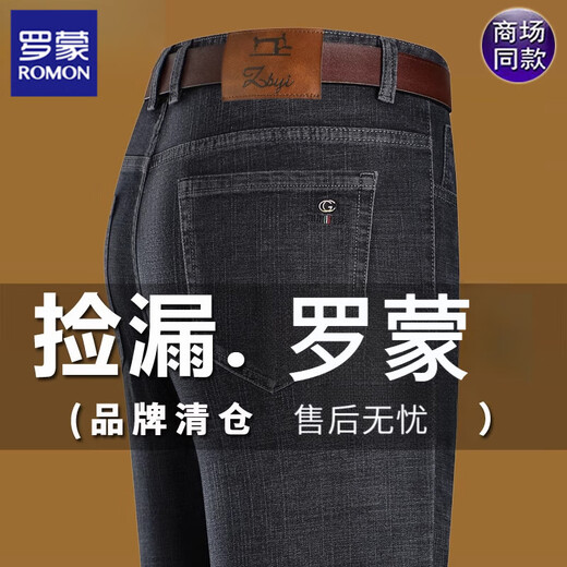 罗蒙牛仔裤男士纯棉宽松直筒商务男裤春季中年休闲弹力高腰裤子 687H黑色-春秋款 厚款 33 【2尺6腰围135-145斤】
