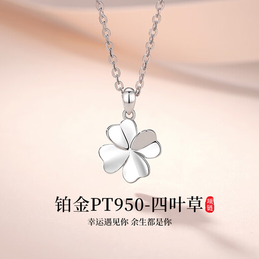 MazaHonguan platinum necklace for women 2025 new light luxury niche platinum four-leaf clover pendant jewelry birthday gift for girlfriend Chinese Valentine's Day gift platinum pendant + platinum chain