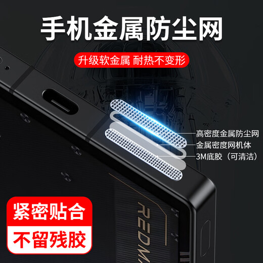 Strictly applicable to Red Magic 10sPro+ metal dust filter Nubia Red Magic 10pro+ mobile speaker hole dust plug charging port sticker accessories earpiece power plug charging hole 2 Red Magic 10Pro+/10Pro-black (long + short Nubia other models