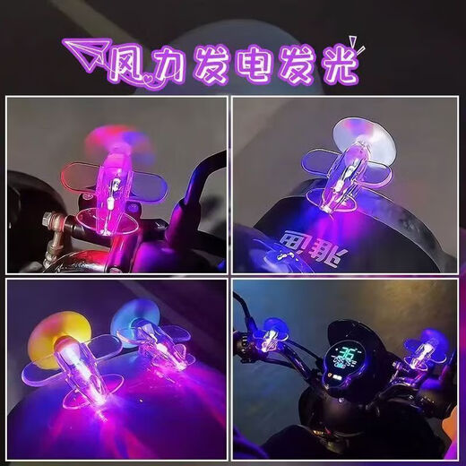 Wind-powered small plane, electric vehicle, motorcycle, wind power, LED light-emitting colorful lights, car-mounted rotating ornaments, decorative riding wind-powered light-emitting small plane, mini FJ01, red, wind-driven + cool light effects