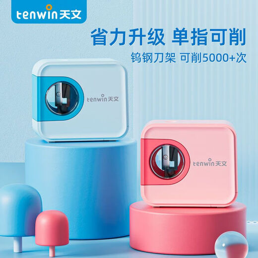 
Astronomy; TEN-WIN Astronomy Electric Pencil Sharpener Automatic Pencil Turner Pencil Children's Sliding Pencil Camera Pencil Sharpener tw8316 TW8316 Blue-English Packaging