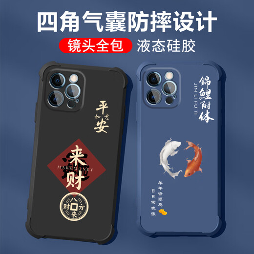 不辣适用苹果13PRO手机壳男款镜头全包边液态硅胶四角气囊防摔保护套微磨砂励志文字卡通新款 ou1283做个俗人-炫酷黑 苹果13PRO【单壳】