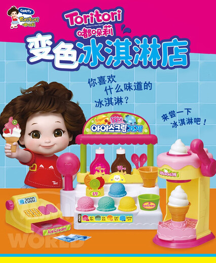 FYYmimiworld变色冰淇淋商店嘟哚莉儿童过家家DIY冰激凌收银女孩玩具 广告款 变色冰激凌店