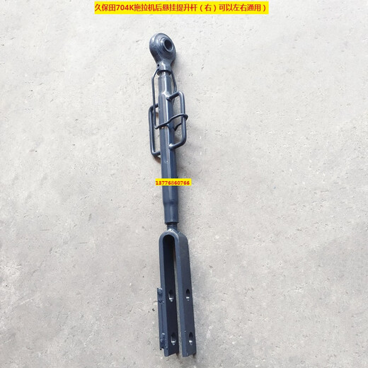 Man Ying подходит для Meidai 704K/854K/954K Трактор Трактор Задняя подвесная подвесная стержень/троллер/ограничивающий стержень 954K Строение слева