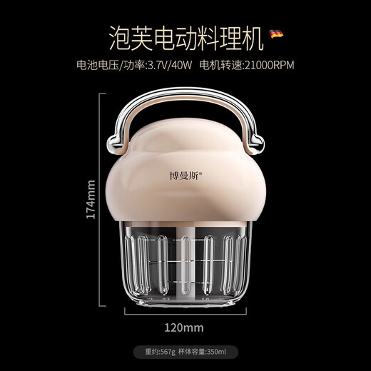 Bomans electric meat grinder small household cooking machine garlic masher garlic masher garlic mashed artifact masher Puff electric cooking machine - beige 350ML