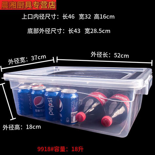 三栖虎商用大容量超大冰箱保鲜盒食品级透明长方形塑料收纳盒带盖标签盒 9928长52宽37高24cm26升自带可