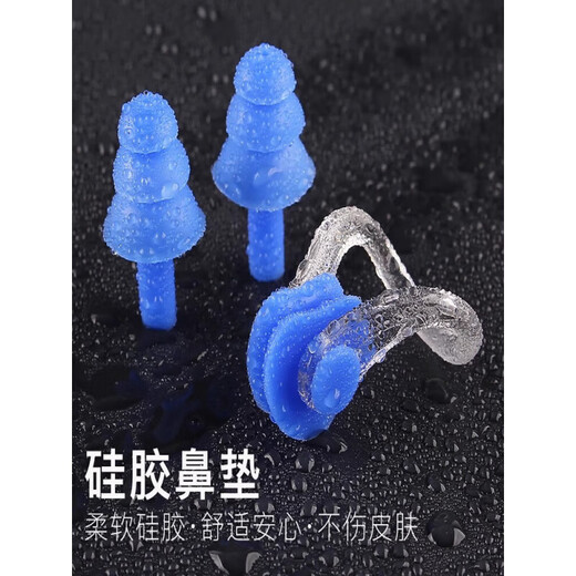 Swimming earplugs, nose clip, three-piece set, silent, waterproof, silicone, water-proof, student training and competition earplugs, pink nose clip earplugs, bagged