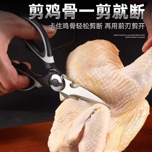 Iosn scissors kitchen household stainless steel strong bone cutting special chicken bone multi-functional barbecue food scissors sharp upgrade multi-functional kitchen scissors 1 pair