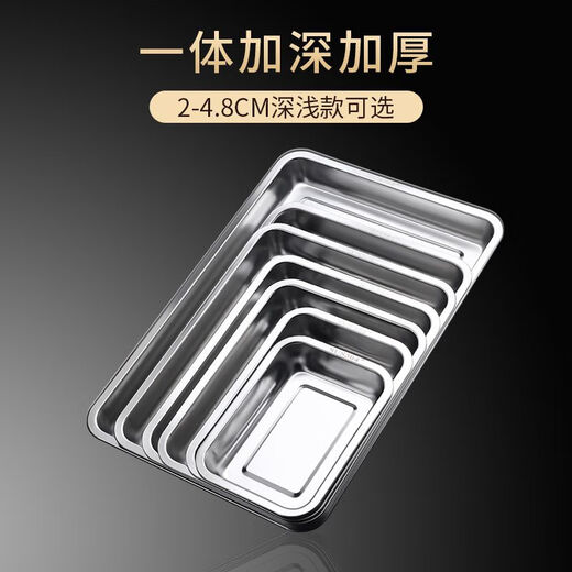 Baichang Food Grade 304 Edelstahlöl Abfluss mit Filternetz rechteckig BBQ -Tablett Ölabfluss Pallet Handelsgeschäft 3524 cm Filternetz (gilt für 4030 Tabletts)