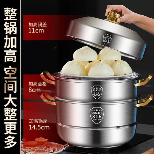 Steamer 316 stainless steel household food-grade thickened cage multi-layer large-capacity steaming integrated gas induction cooker 304 steaming sheet 316 extra thick bottom three-layer steaming 32cm