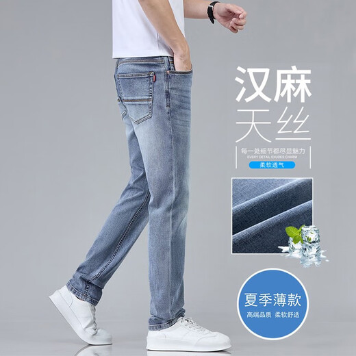 Lilang Hong Kong High-End Hellblau Han Seidenjeans Herren schlanker gerade Stretchhose 2025 Sommer Dünn 1048 Hellblaue Hosen* dünn 30