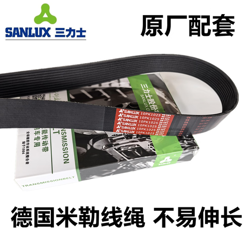 SanLUX 10PK1580 1585 1590 1600 1610 1620 1630 1643 1648 1650 belt 10PK1585