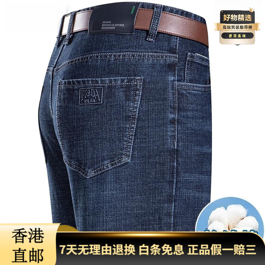 ZKHE INTERNATIONALE ERSTE-LINE-Luxus-Männer High-End Frühling und Herbst Jeans Herren-Hosen mit hohen Hose dicker loser, gerader 3890 Modelle Zhonglan [dünner Stil] [High-End-Geschenkbox] 29 [Warteumfang 2 Fuß 2]