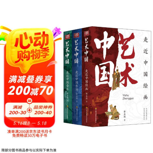 Art China - <Angehen auf chinesisches Malerei> <Annäherung an chinesische Kalligraphie> <Annäherung an chinesische Musik> Li Mengde 143 ** 844 Sichuan Education Press