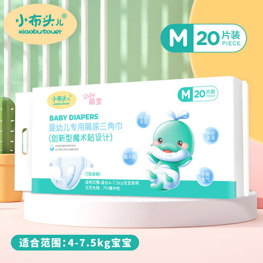 小布头儿小布头婴儿三角巾一次性防水纸尿片新生宝宝夏季专用尿布 绑带款S码-60片(适用3-6kg)