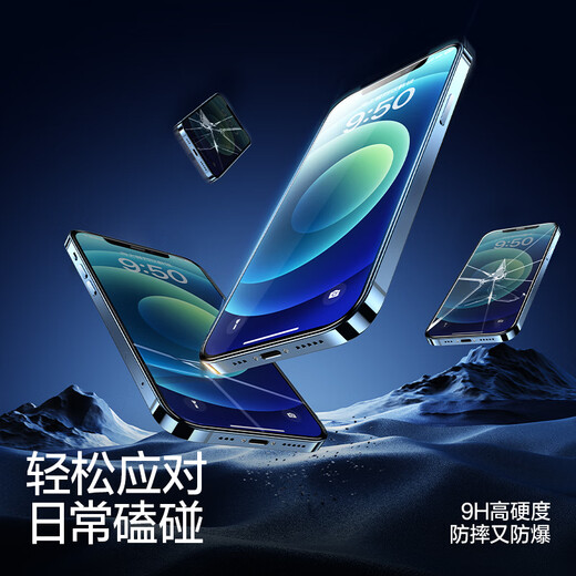 闪魔【京配包邮】苹果12钢化膜iphone12pro手机膜高清防爆防摔抗指纹非全屏贴膜2片装