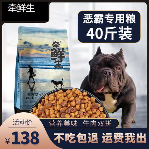 Lean Fresh Raw Bully Special Dog Food 10 Jin Jin is equal to 0.5 kg 40 Jin Jin is equal to 0.5 kg 20kg large bag packed with adult dogs, puppies, medium and large dogs, general purpose Liupin + fruit and vegetable grains + goat milk grains + blueberry grains + nutrition 40 Jin Jin is equal to 0.5 kg, packed with super freeze-dried + nutritious hair beauty