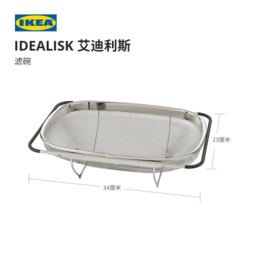IKEA (IKEA) IDEALISK filter bowl stainless steel water filter filter plate clip modern simple filter bowl stainless steel / black 34x23cm