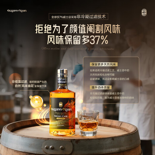 
Ogilhinn Nessia British original bottle of imported foreign wine gift single malt whiskey highland sherry barrel gift box 700ml