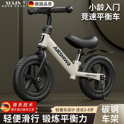 煦凛德国品质儿童平衡车3-6岁可调节新款无脚踏自行车滑行滑步车小孩 朱砂红【加厚车架】升级版 默认 12寸发泡轮+大礼包