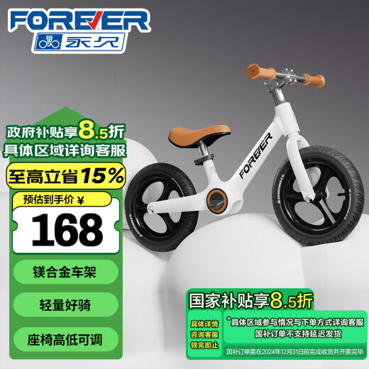 Permanent children's balance car 1-3-6 years old baby scooter scooter without pedals boy birthday gift 12 inches white