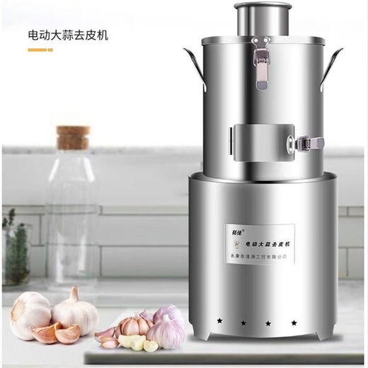 Garlic peeling machine, fully automatic garlic peeling device, commercial small household peeling machine, garlic peeling tool, single garlic peeling machine