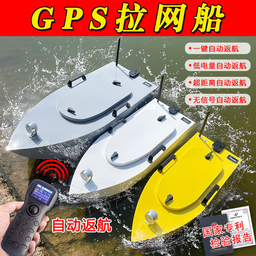
GPS positioning automatic remote control electric fishing anchor fishing boat bait boat GPS stainless steel four-pad reinforced version 25000mA 1 battery