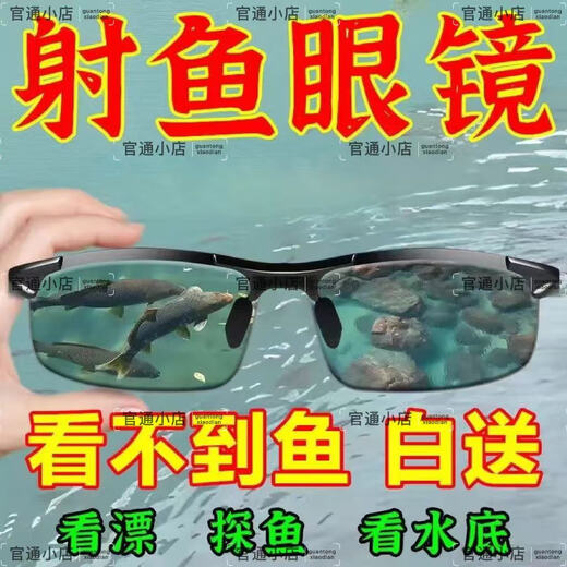 Polarized fishing glasses, special for professional fishing, visible underwater three meters, fishing driving sunglasses, standard