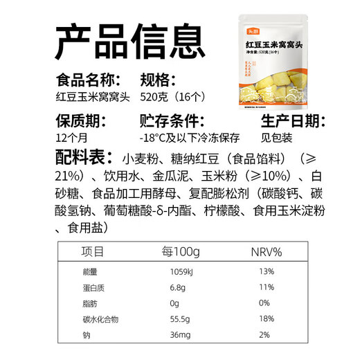Kopfküche rote Bohnen Mais Wok gedämpfte Brötchen 520 g Gesamt 16 grobe Körner und gemischte Körner gedämpfte Brötchen zum Frühstück halbfertige Produkte Kinderbohnenpaste Brötchen
